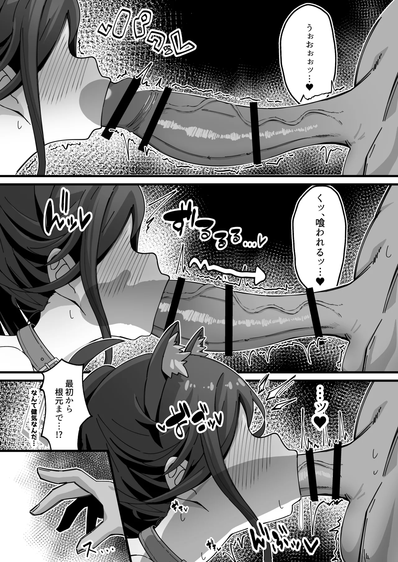 Key to Honki Tanetsuke Kedamono Koubi Suru Hon - Page 9
