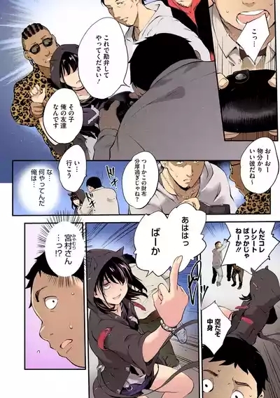 NocturnaL FullColor Comic Version 1.00 6