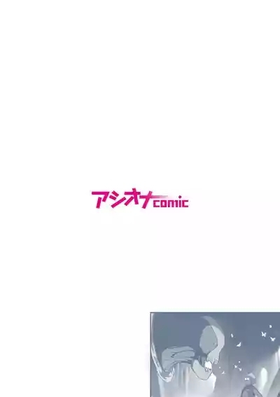 Party Nai Deki mo Garareta Nousuji Senshi no Ore demo Motemote ni Naru Koto ga Dekimashita 2