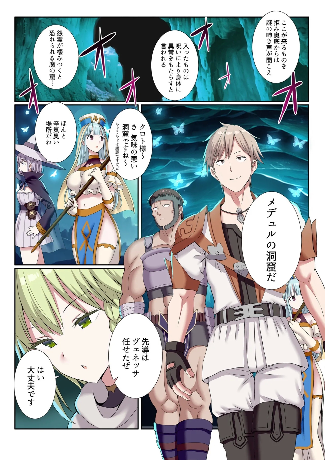 [ぎヴちょこ] パーティ内できもがられた脳筋戦士の俺でもモテモテになることができました (7-11) - Hentaiaz.com - 3