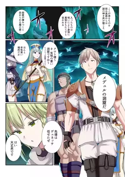 Party Nai Deki mo Garareta Nousuji Senshi no Ore demo Motemote ni Naru Koto ga Dekimashita 3