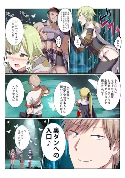 Party Nai Deki mo Garareta Nousuji Senshi no Ore demo Motemote ni Naru Koto ga Dekimashita 4