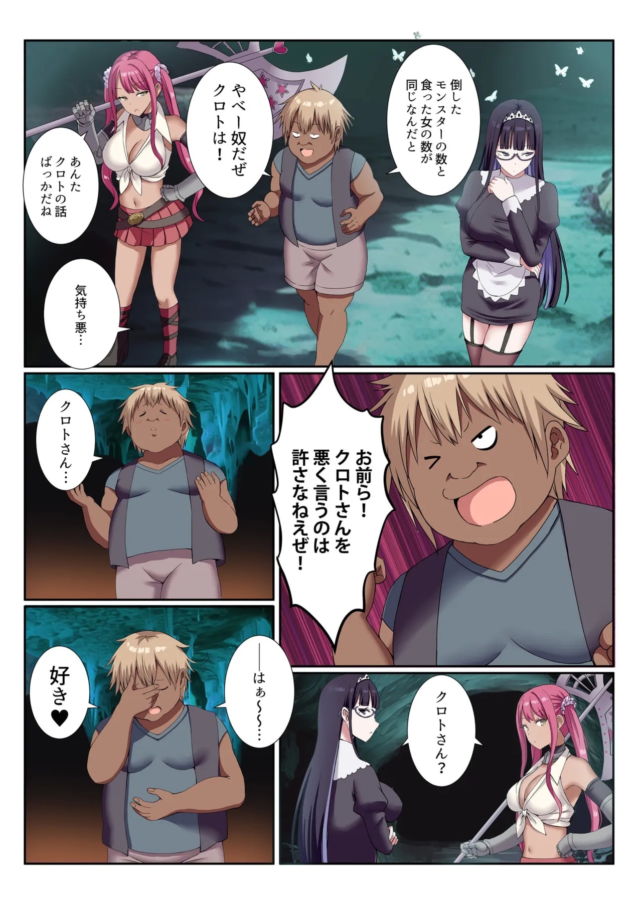 Party Nai Deki mo Garareta Nousuji Senshi no Ore demo Motemote ni Naru Koto ga Dekimashita - Page 5