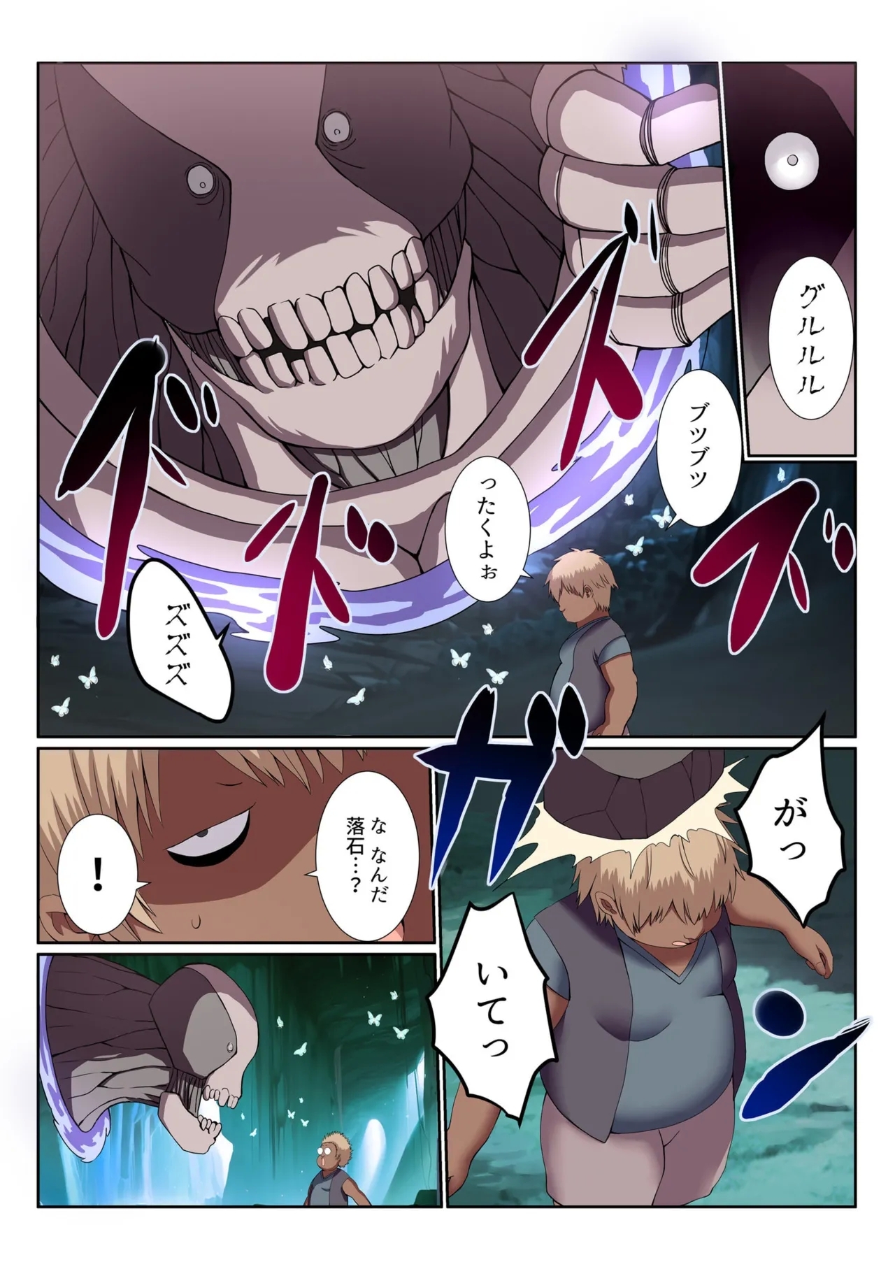 Party Nai Deki mo Garareta Nousuji Senshi no Ore demo Motemote ni Naru Koto ga Dekimashita - Page 8