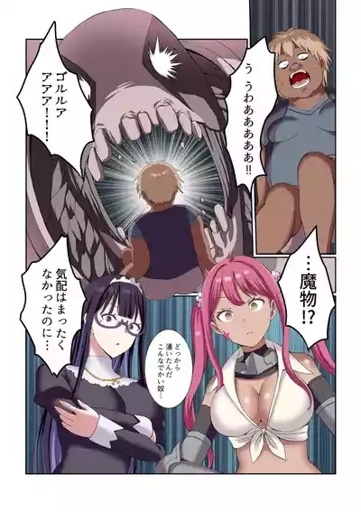 Party Nai Deki mo Garareta Nousuji Senshi no Ore demo Motemote ni Naru Koto ga Dekimashita 9