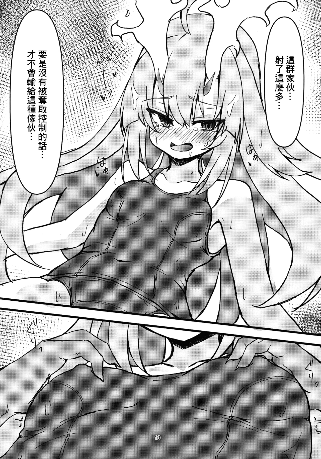 Kurikara-chan kara Manabu Shori 2 - Page 10