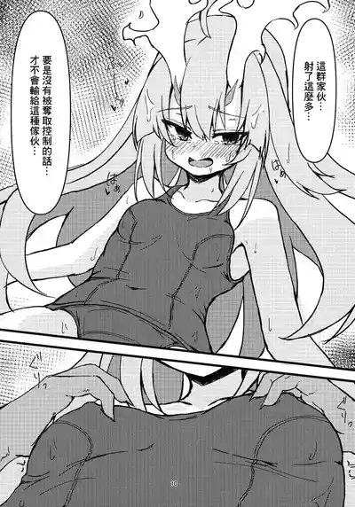 Kurikara-chan kara Manabu Shori 2 10