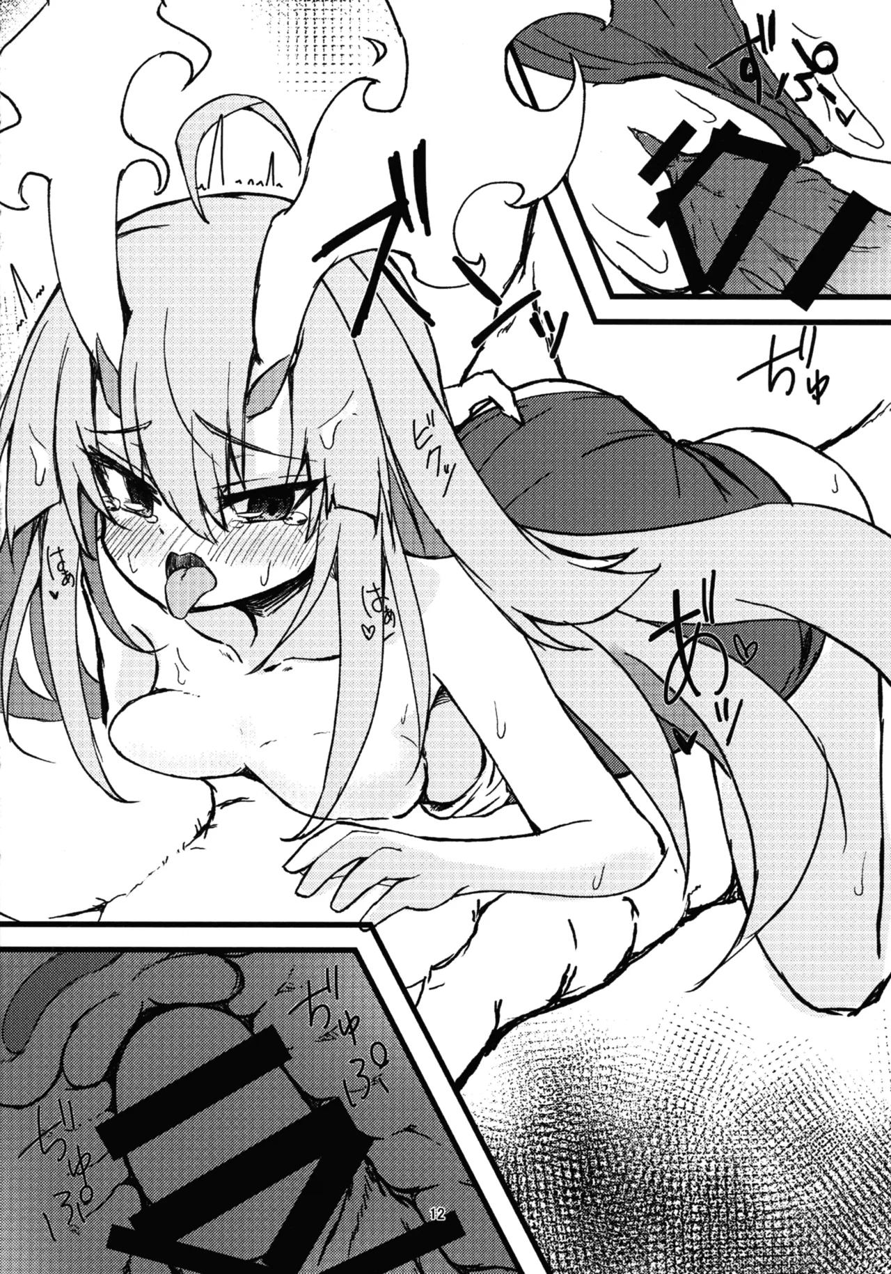 Kurikara-chan kara Manabu Shori 2 - Page 12