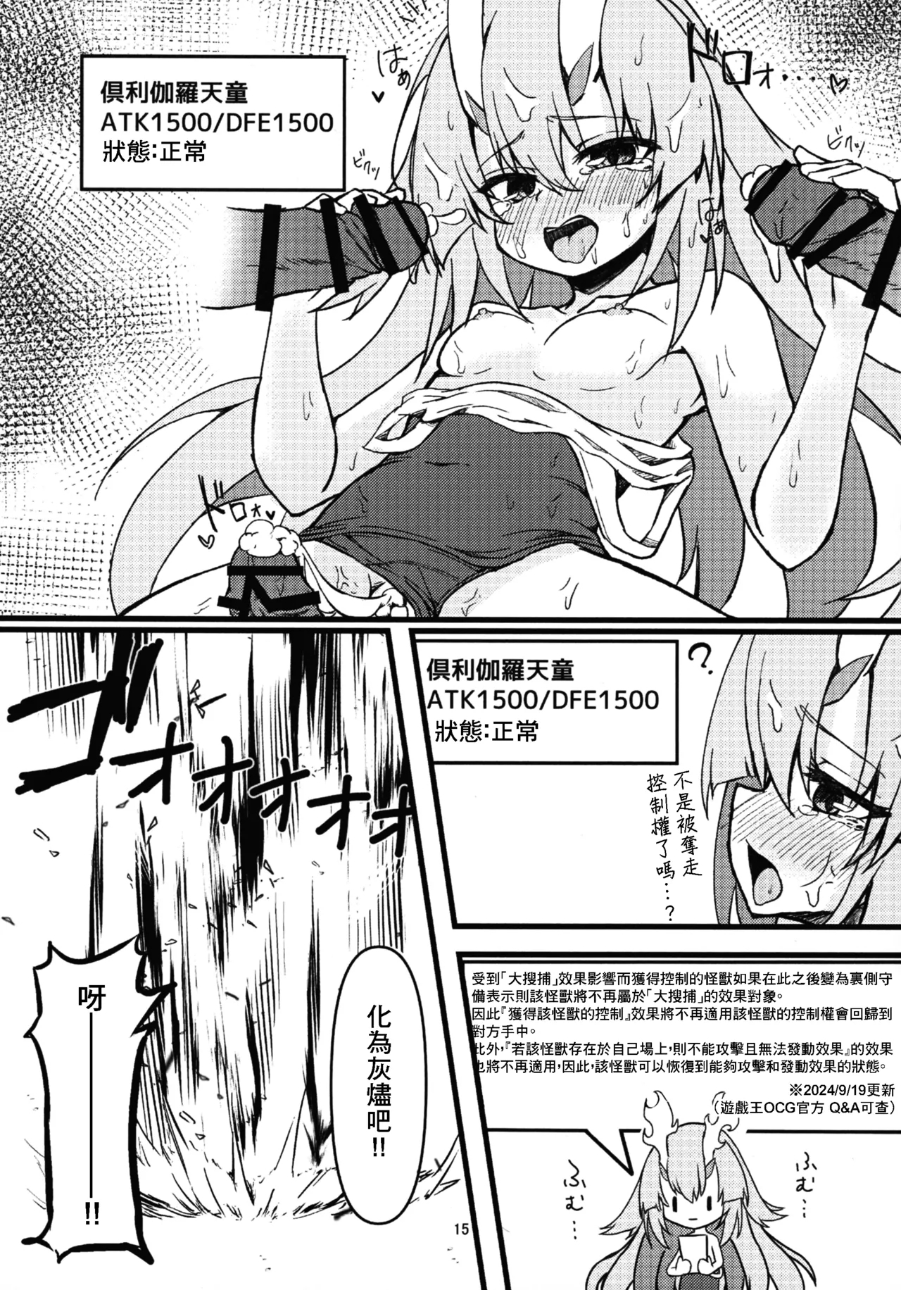 Kurikara-chan kara Manabu Shori 2 - Page 15