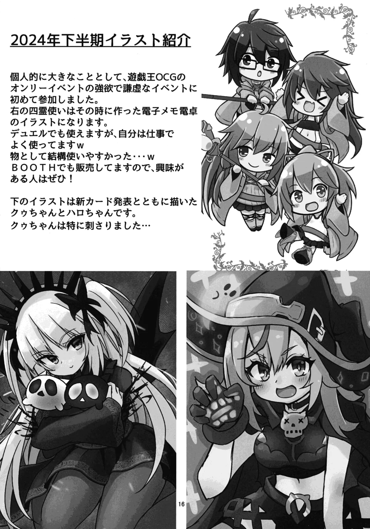 Kurikara-chan kara Manabu Shori 2 - Page 16