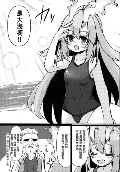 Kurikara-chan kara Manabu Shori 2 3