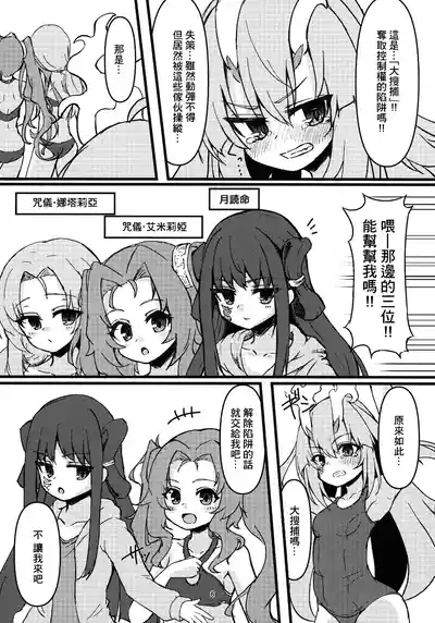 Kurikara-chan kara Manabu Shori 2 6