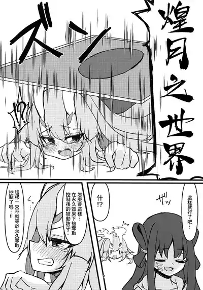 Kurikara-chan kara Manabu Shori 2 7