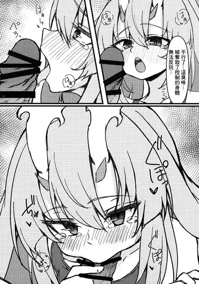 Kurikara-chan kara Manabu Shori 2 8