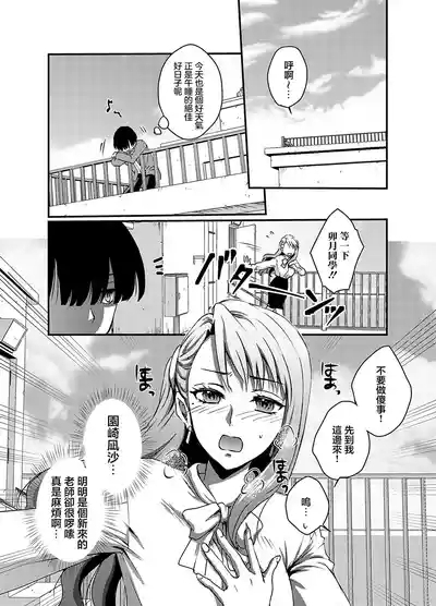 PAI or DIE 〜性か死か？〜 1
