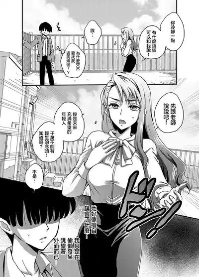 PAI or DIE 〜性か死か？〜 2