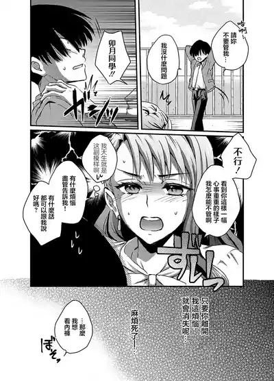 PAI or DIE 〜性か死か？〜 3