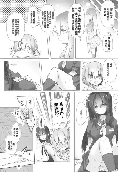 Funayadori 4