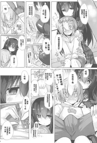 Funayadori 5