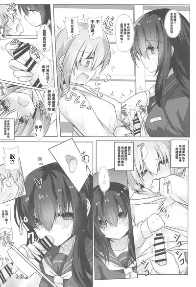 Funayadori 7