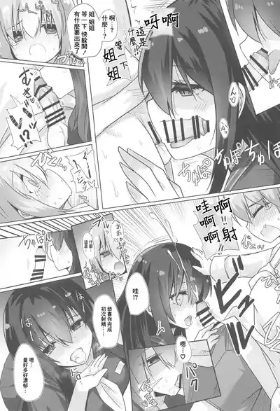 Funayadori 8