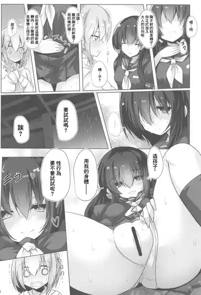 Funayadori 9