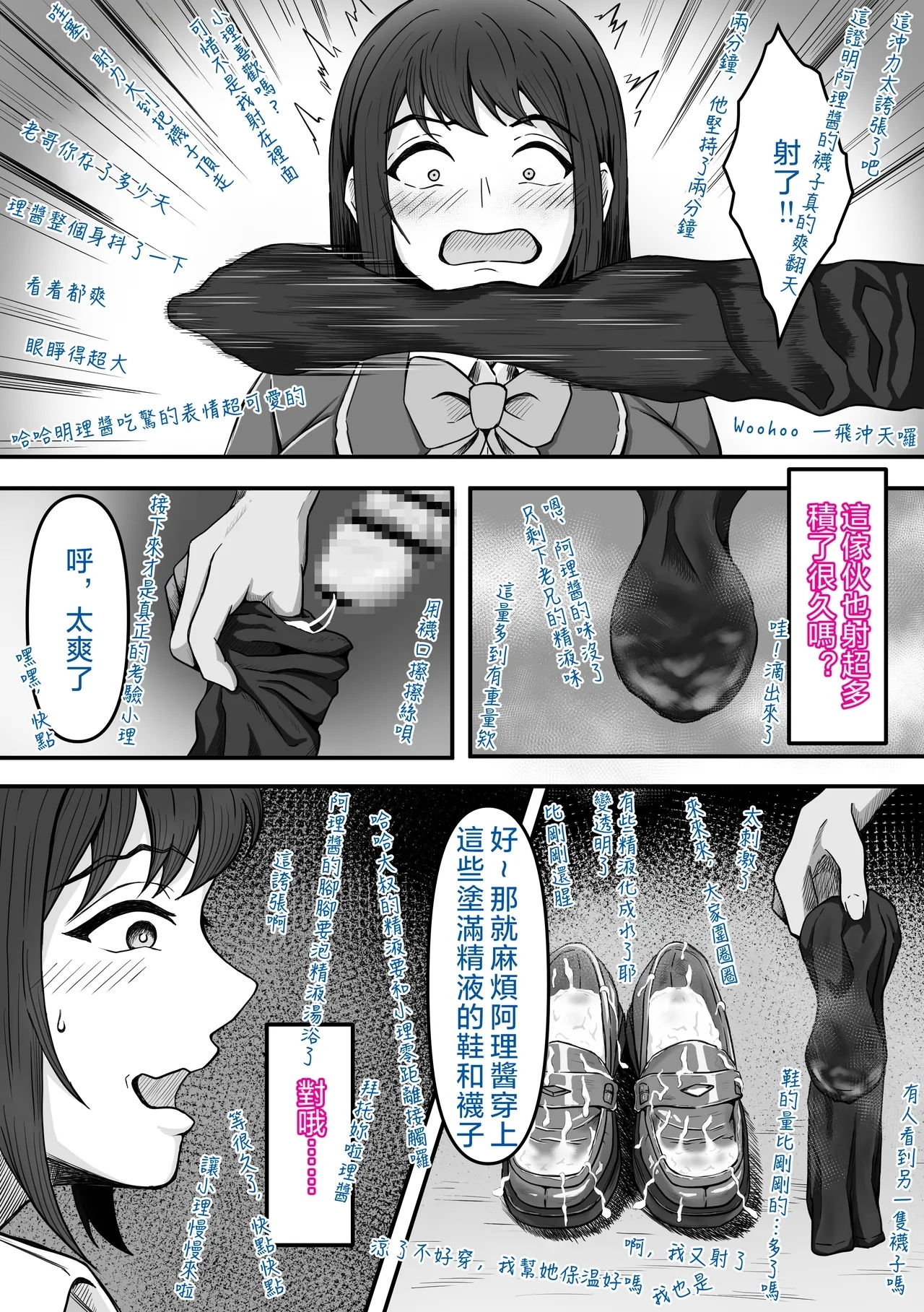 Bukkake!| 大噴射 ～精液穿搭俱樂部～ - Page 12