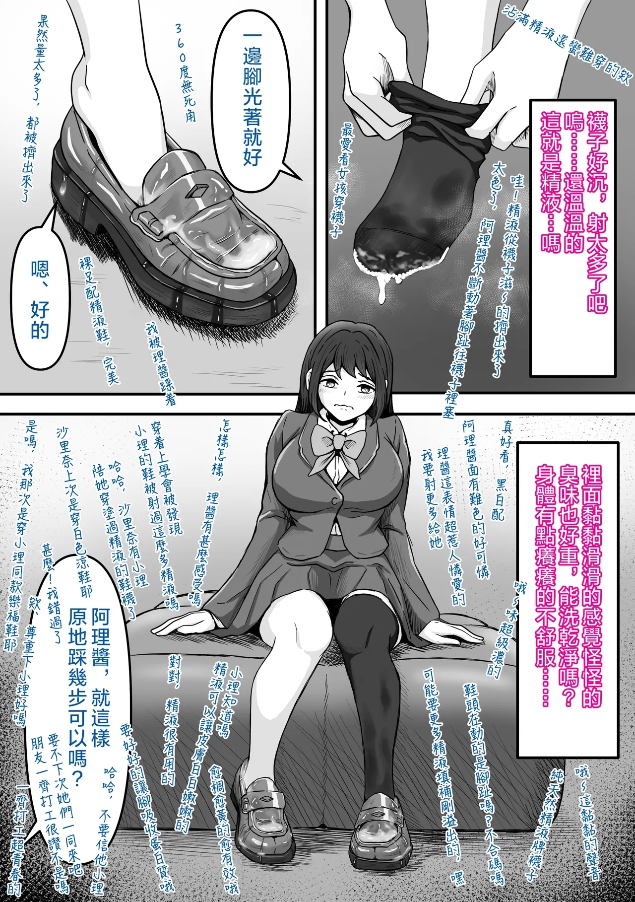 Bukkake!| 大噴射 ～精液穿搭俱樂部～ - Page 13