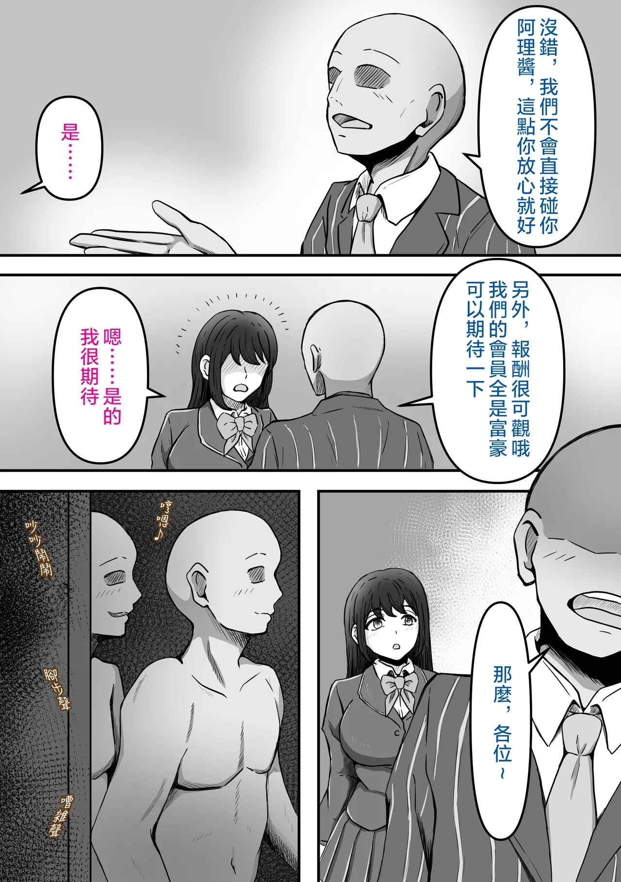 Bukkake!| 大噴射 ～精液穿搭俱樂部～ - Page 5