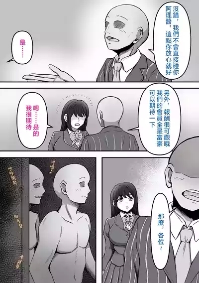 Bukkake!| 大噴射 ～精液穿搭俱樂部～ 5