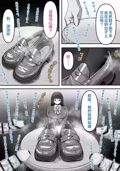 Bukkake!| 大噴射 ～精液穿搭俱樂部～ 7