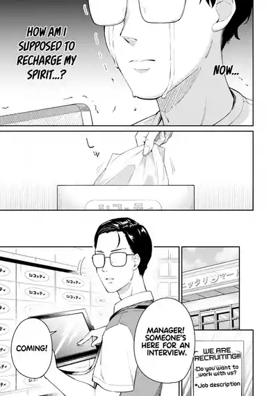 Tamagawa-san Detemashita? CHAPTER 1 7