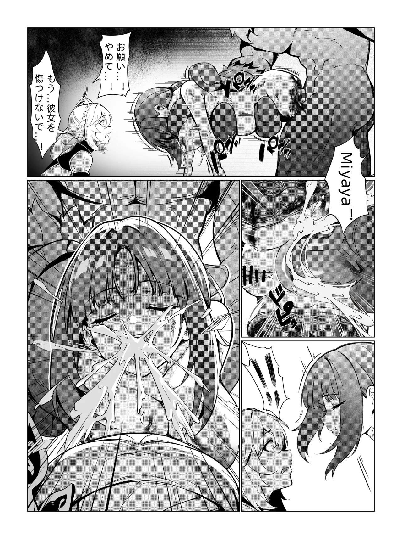 Nahida 1-7 - Page 18