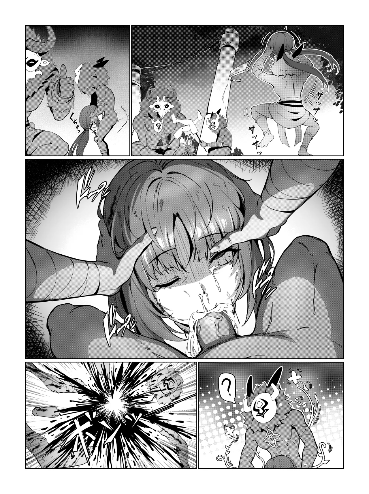 Nahida 1-7 - Page 20