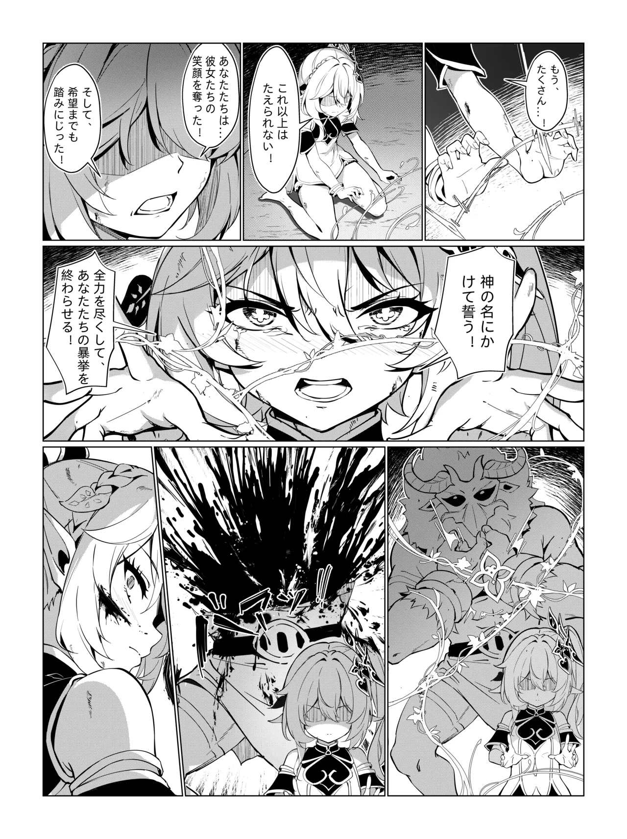 Nahida 1-7 - Page 21