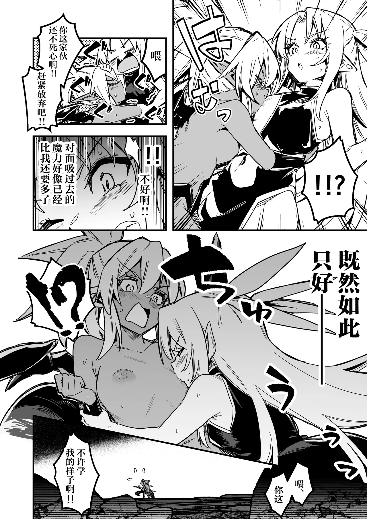 Boukensha-chan to Ecchi na Bouken 4 | 冒险者小姐和色色的冒险4 - Page 135