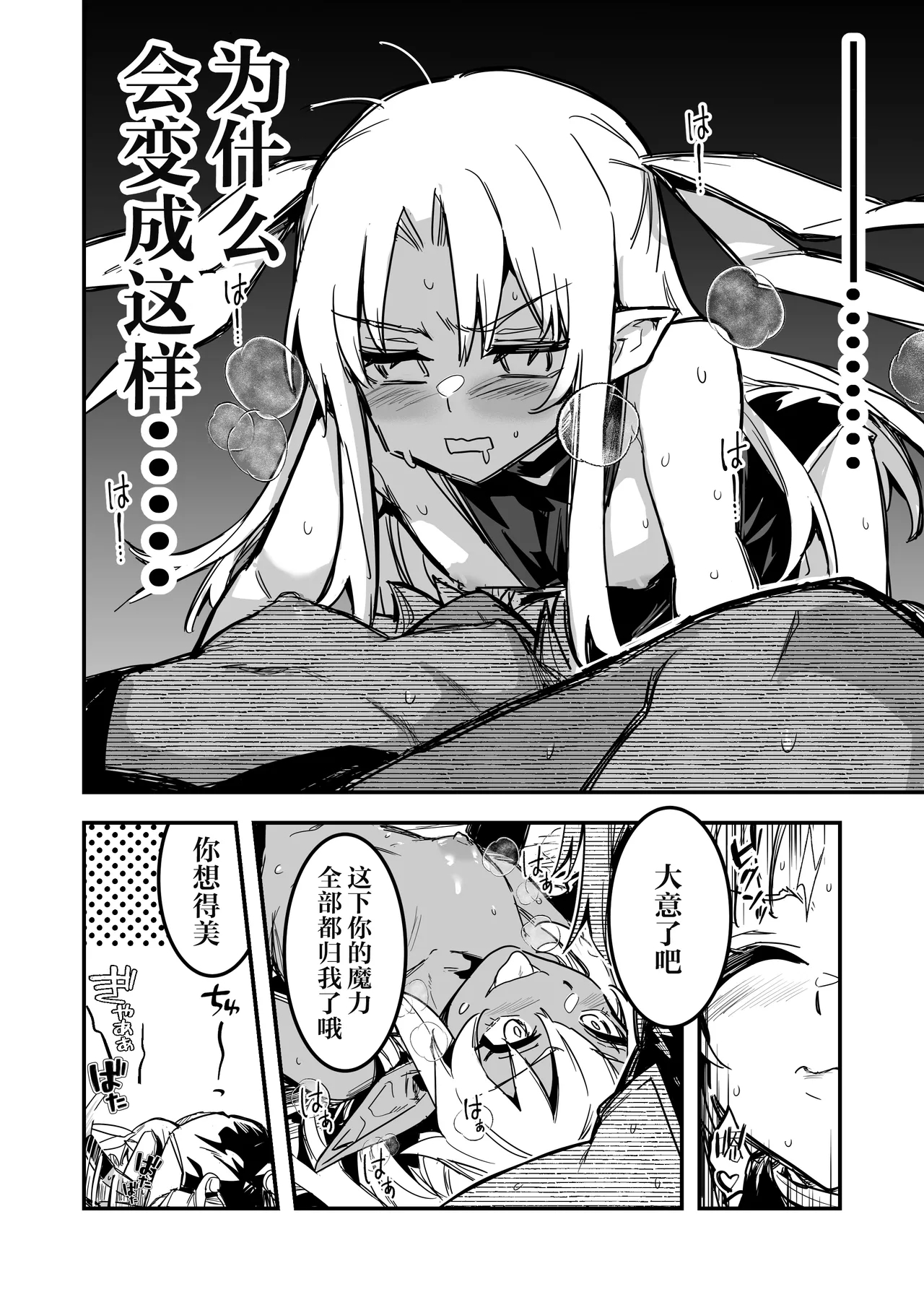 Boukensha-chan to Ecchi na Bouken 4 | 冒险者小姐和色色的冒险4 - Page 137