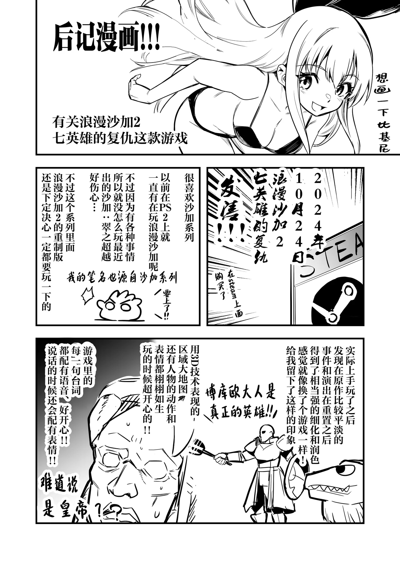Boukensha-chan to Ecchi na Bouken 4 | 冒险者小姐和色色的冒险4 - Page 139
