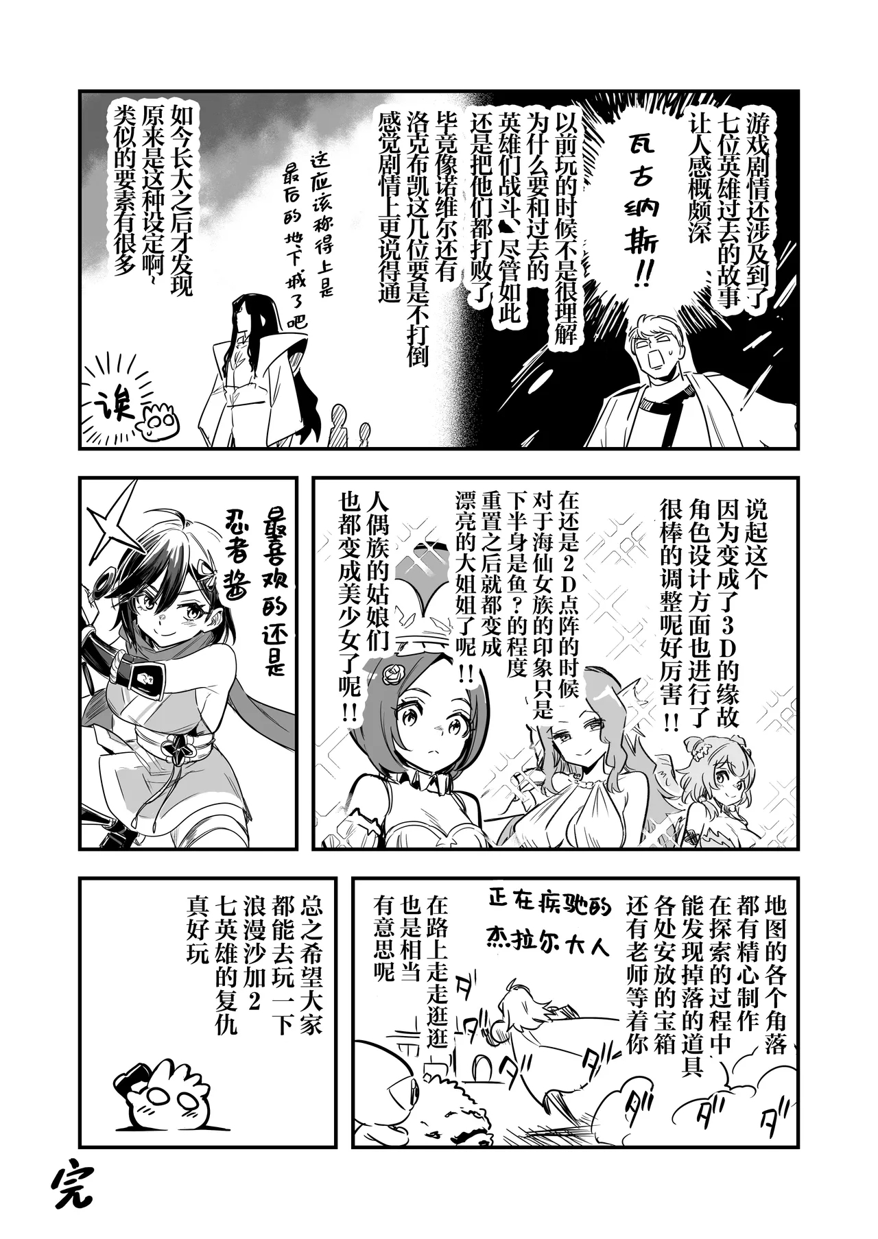 Boukensha-chan to Ecchi na Bouken 4 | 冒险者小姐和色色的冒险4 - Page 140
