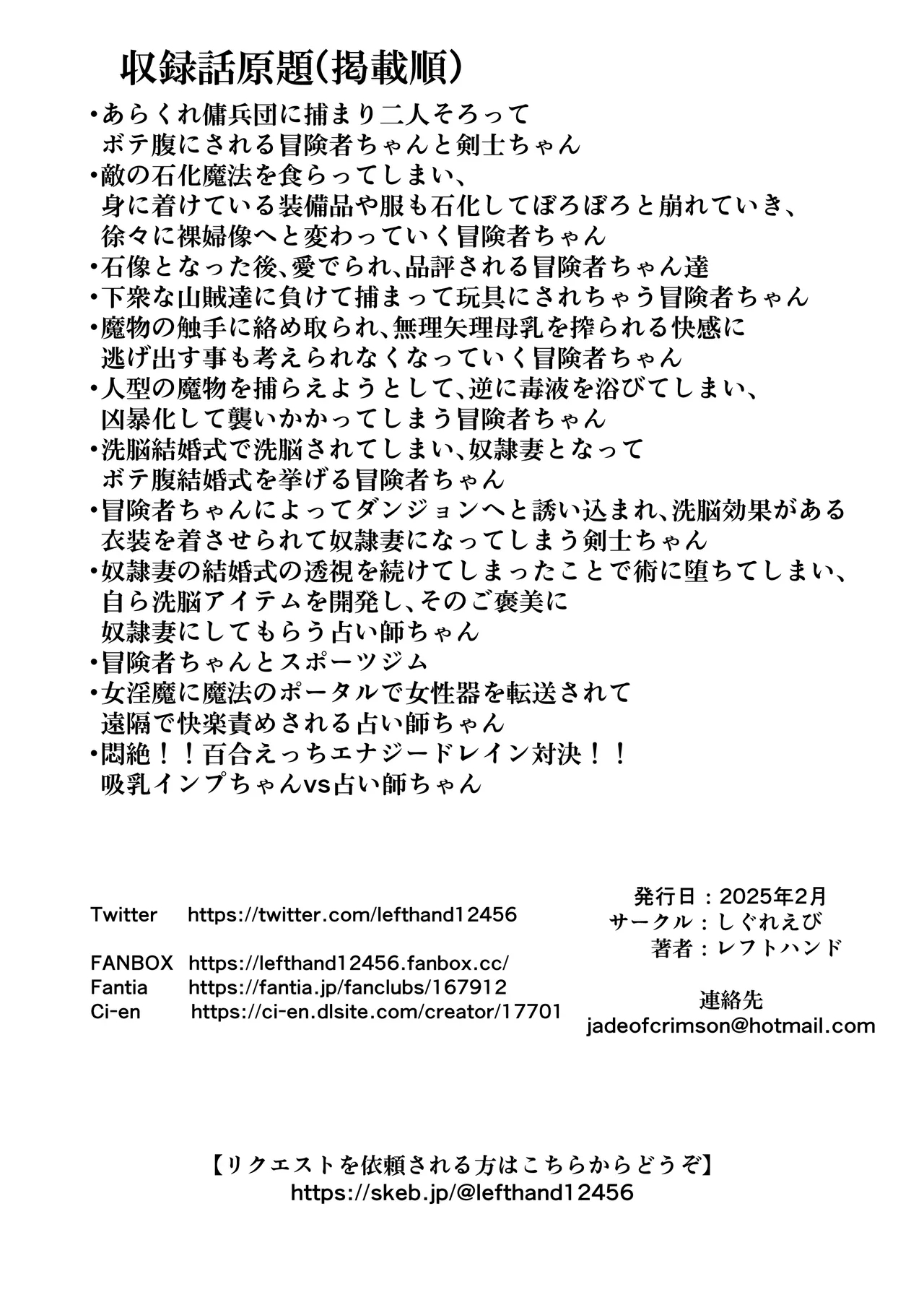 Boukensha-chan to Ecchi na Bouken 4 | 冒险者小姐和色色的冒险4 - Page 141
