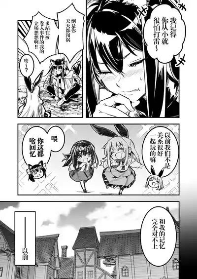 Boukensha-chan to Ecchi na Bouken 4 | 冒险者小姐和色色的冒险4 4