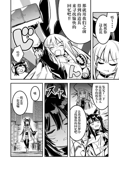 Boukensha-chan to Ecchi na Bouken 4 | 冒险者小姐和色色的冒险4 7