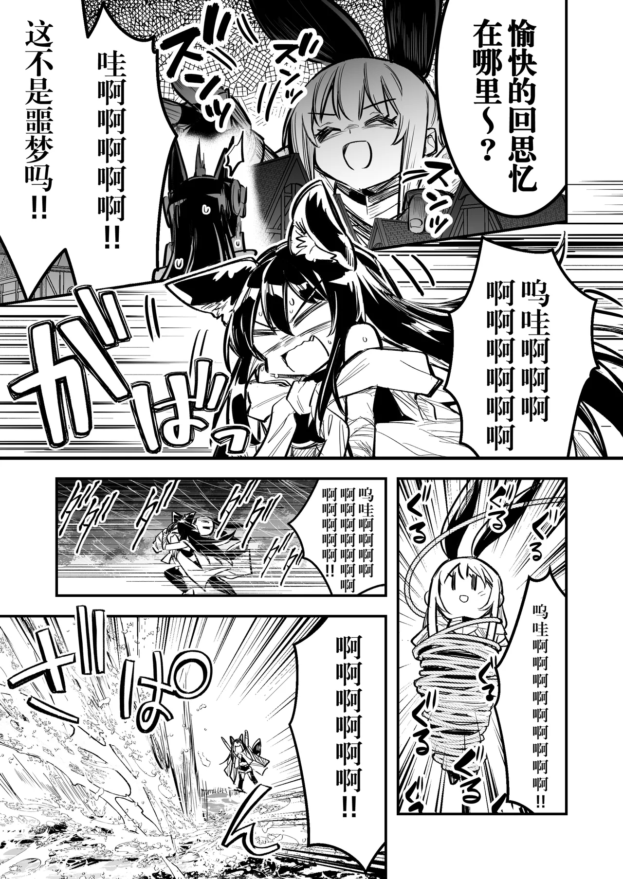 Boukensha-chan to Ecchi na Bouken 4 | 冒险者小姐和色色的冒险4 - Page 8