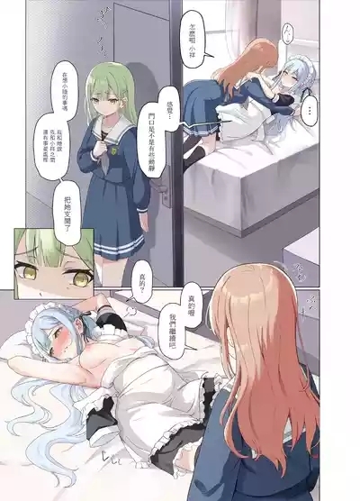 Amai maid sakiko,kono shigoto wo hikiuketa 10