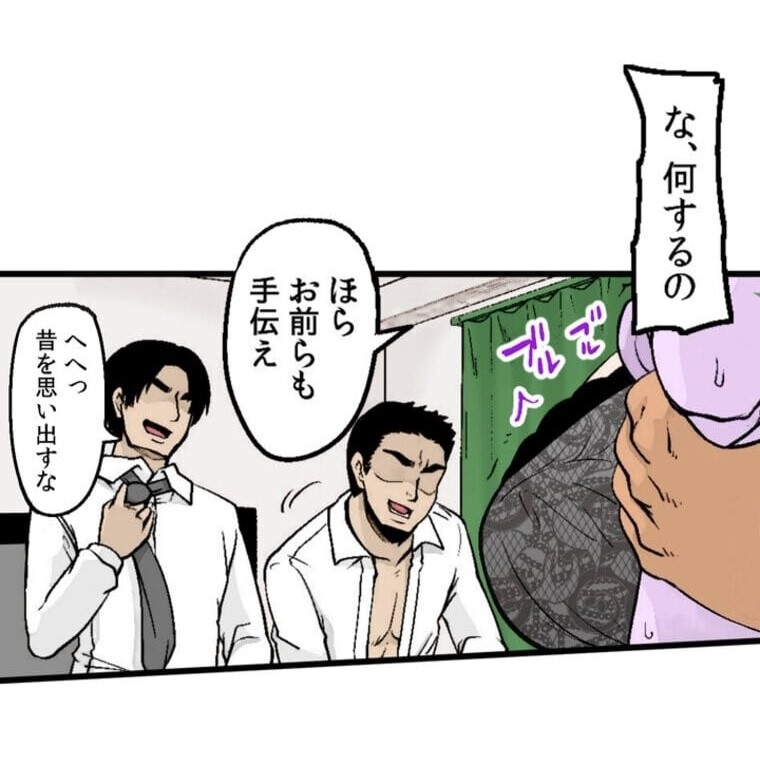 Ano Koro ga Wasurerarenakute - Page 16