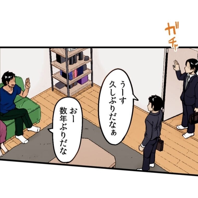 Ano Koro ga Wasurerarenakute - Page 2