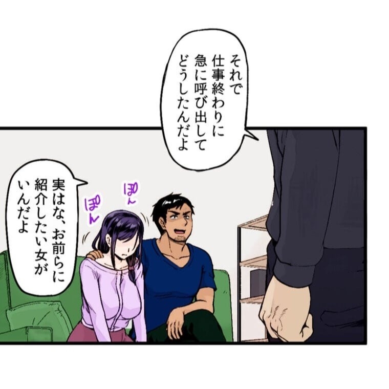Ano Koro ga Wasurerarenakute - Page 3