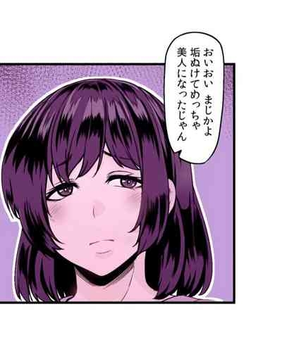Ano Koro ga Wasurerarenakute 8