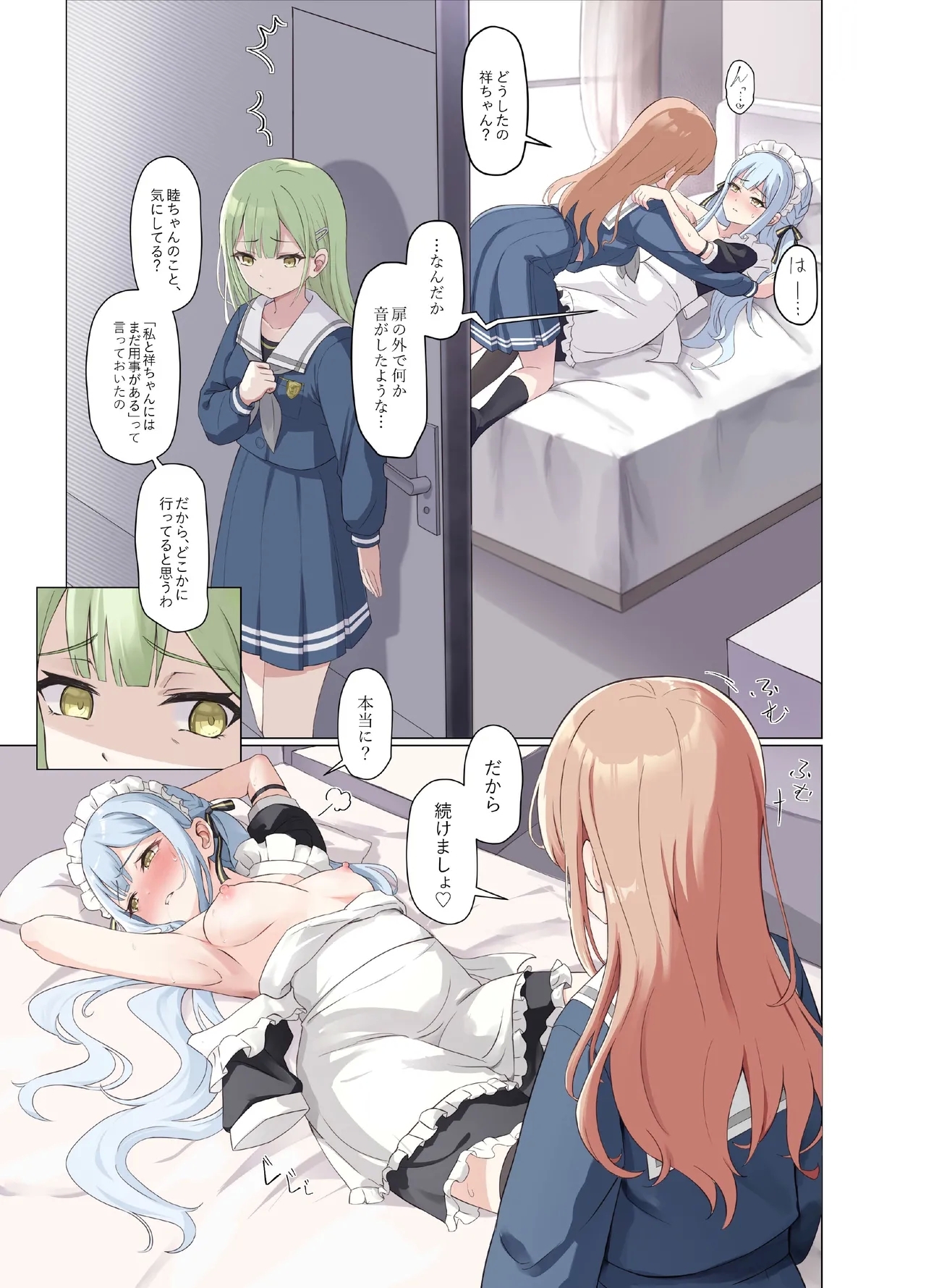 Amai maid sakiko,kono shigoto wo hikiuketa - Page 10