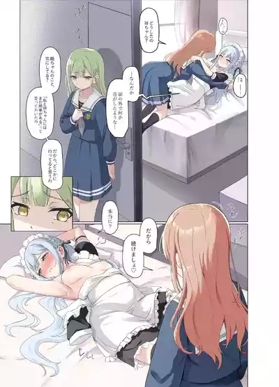 Amai maid sakiko,kono shigoto wo hikiuketa 10